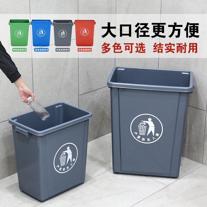 Uncovered Rectangular Wastebasket for Kitchen, Toilet, Outdoor, Simple Cleaning Tool, Trash Can, Commercial Use with Lid, Catering 60L