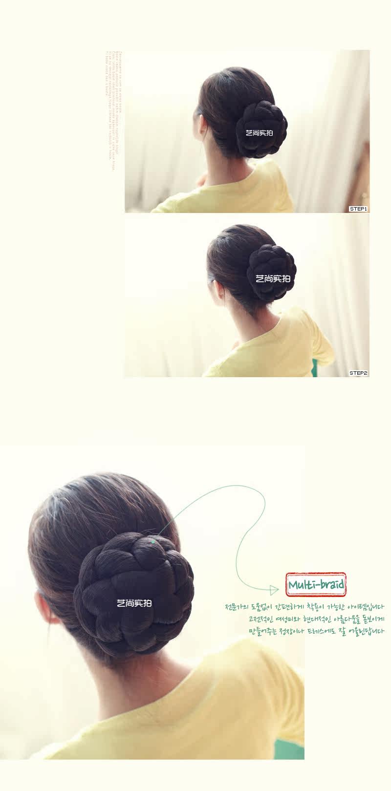 Extension cheveux - Chignon - Ref 237613 Image 10