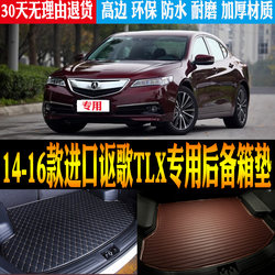 14-16 Acura TLX 트렁크 가스켓 방수