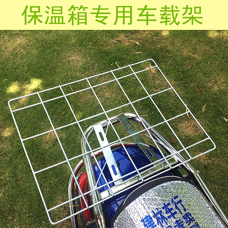 Delivery Box Takeaway Beauty Group Insulation Pack On-board Shelf Electric Car Stainless Steel Galvanized Iron Frame Fixed Bottom Care Backseat Frame