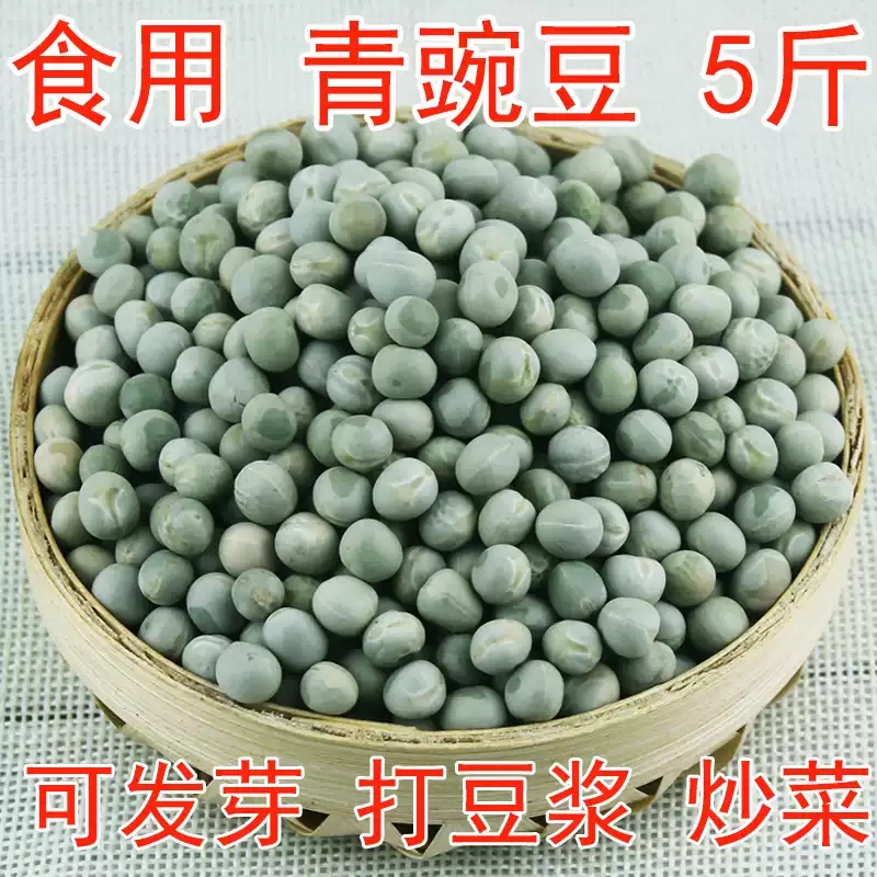 Farmhouse Dried Green Peas, New Green Peas That Can Be Sprouted, Large Green Peas, Raw Peas