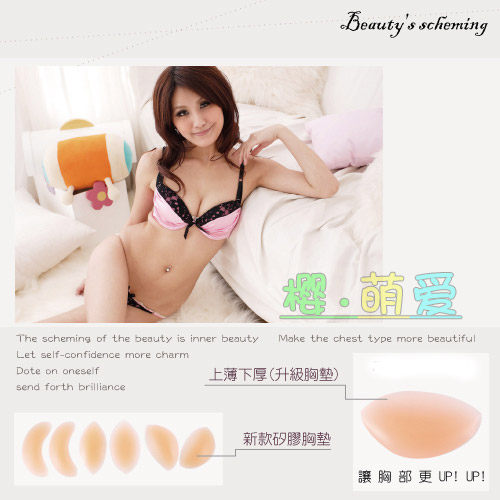 Pads pour soutien-gorge Inserts - Ref 817375 Image 9