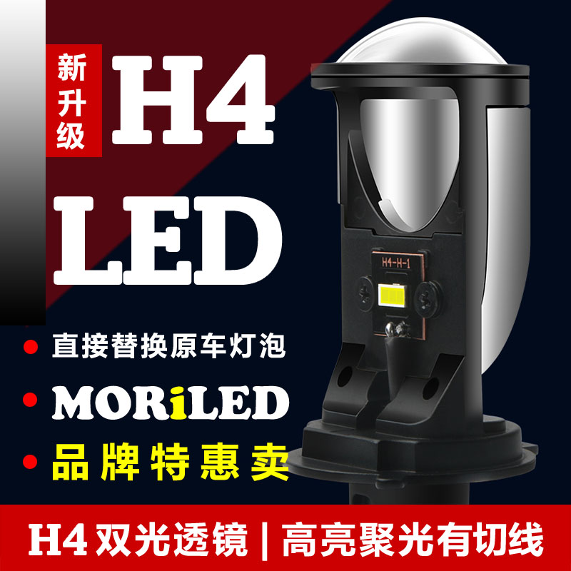 Suzuki UU UY125 modified LED headlight pedal motorcycle with lens high brightness H4 bulb