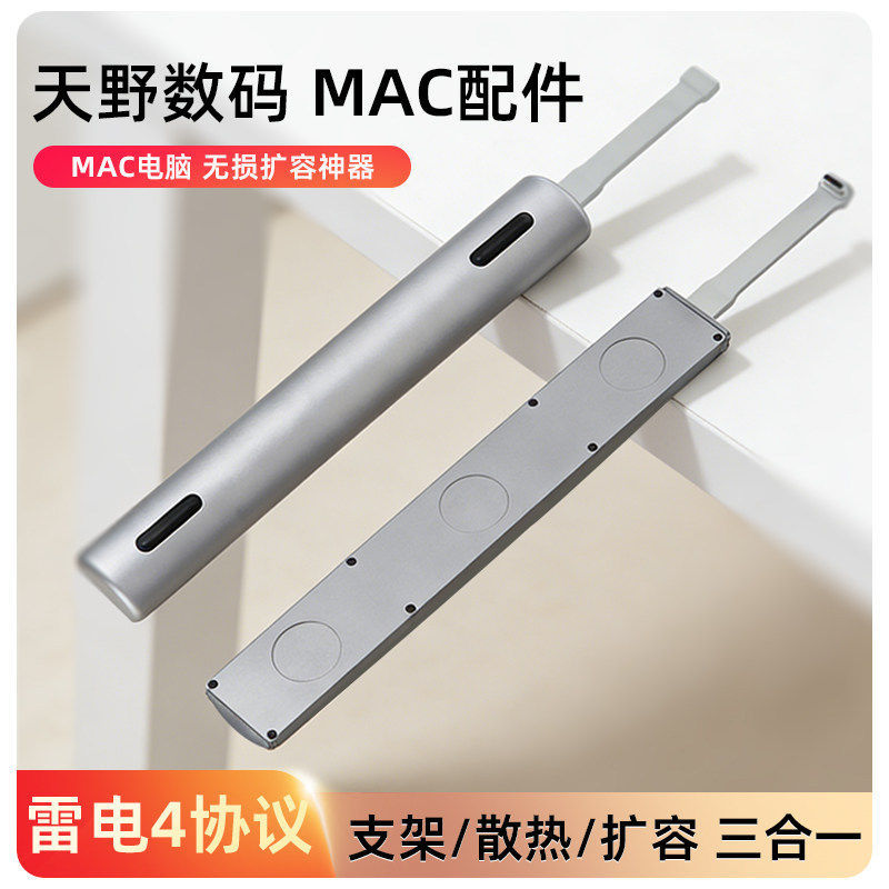 Thunderbolt 4 Ssd Enclosure Suitable for Apple Laptops, Lossless Expansion Bracket, Cooling Three-In-One, No Disassembly Required