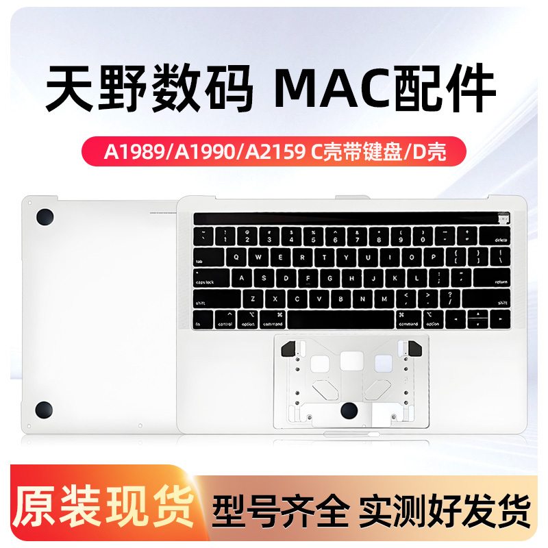Suitable for Apple MacBook Pro A1989 1990 2159 Original Shell C Shell with Keyboard D Shell Bottom Shell
