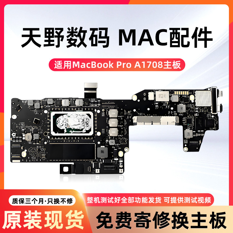 Suitable for Apple 16-19 Models MacBook Pro A1707 A1708 A2141 Laptop Motherboard Suitable for Apple 16-19 Models MacBook Pro A1707 A1708 A2141 Laptop Motherboard