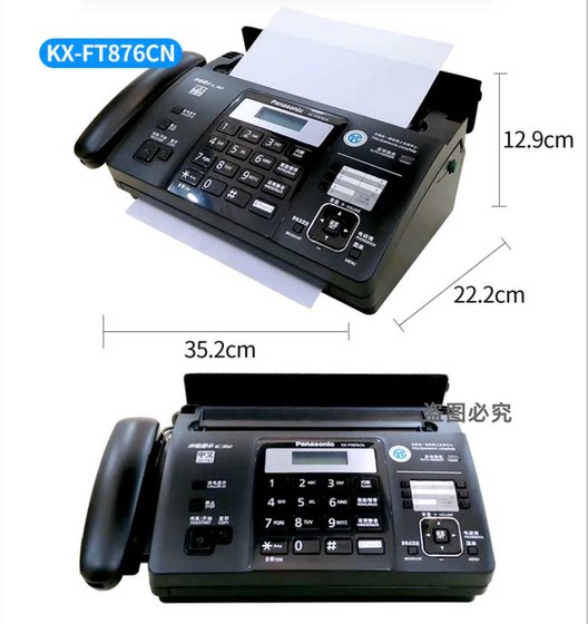 Brand new Panasonic 876 thermal paper fax machine phone copy fax all-in-one automatic receiving