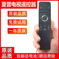 Sharp original LCD-60 70TX85A SU465A 665A TV RRMCGB246WJSA2 remote control