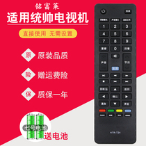 Suitable for commander TV remote control HTR T24 a19b a18 e50 65 lx7100 d39lw7100