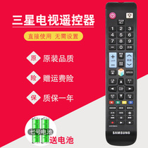 Samsung LCD TV remote control original AA59-00642A universal 00814A 00594A 00595A