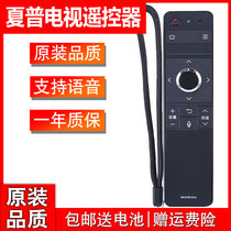 Original Sharp TV remote control GB253WJSA2 LCD-70TX8008A MY DS8008A SU766A