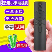 Suitable for Xiaomi TV remote control Bluetooth voice 4A 4S full screen curved screen L50 55 58 65M5-EC