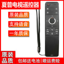 Original Sharp TV GB257WJ remote control LCD-65 58MY8008A 60SU870A 70TX8009A