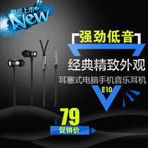 New Senji SikkiS metal mobile phone wire control in-ear headphones subwoofer E10 dynamic coil flat cable