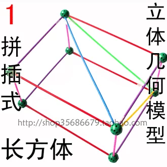 Khối lập phương lớn có thể tháo rời 14 loại mô hình hình học đồ dùng dạy học toán trung học cơ sở khung trung học - Kính
