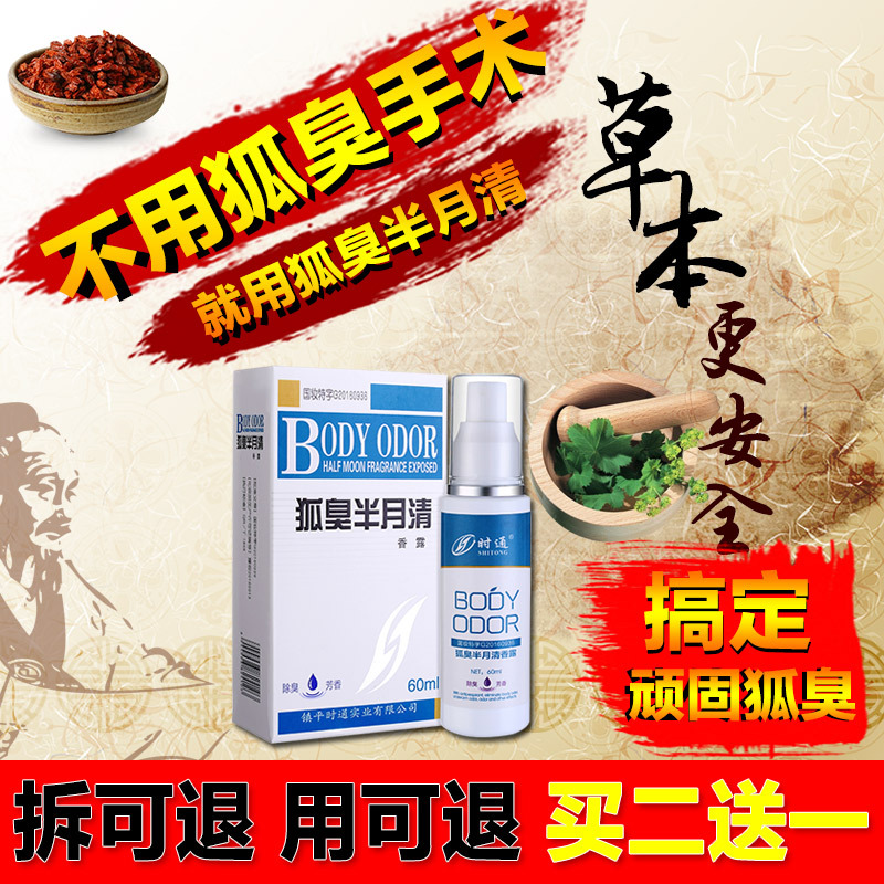 Herbal Deodorant Spray for Men and Women, Long-Lasting, Authentic Product