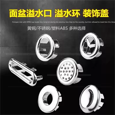 All copper overflow mouth decorative cover basin washbasin side wash basin side with overflow hole decorative cover plug