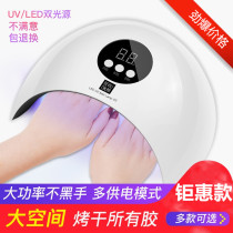 Light therapy machine nail lamp test nail nail nail lamp home quick-drying phototherapy machine beginners do nail polish baking lamp
