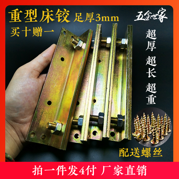 Bed hardware Heavy bed hinge Bed insert angle code connector Screw Solid wood bed plug-in Invisible bed accessories Bed hinge
