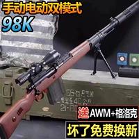 Игрушка для мальчиков, автоматическая реалистичная электрическая мягкая пуля, дробовик, снайперский выстрел, автоматическая стрельба