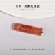 Sichuan Ingredients-Bing Flying Red Разнообразие 9+мм [8 штук]