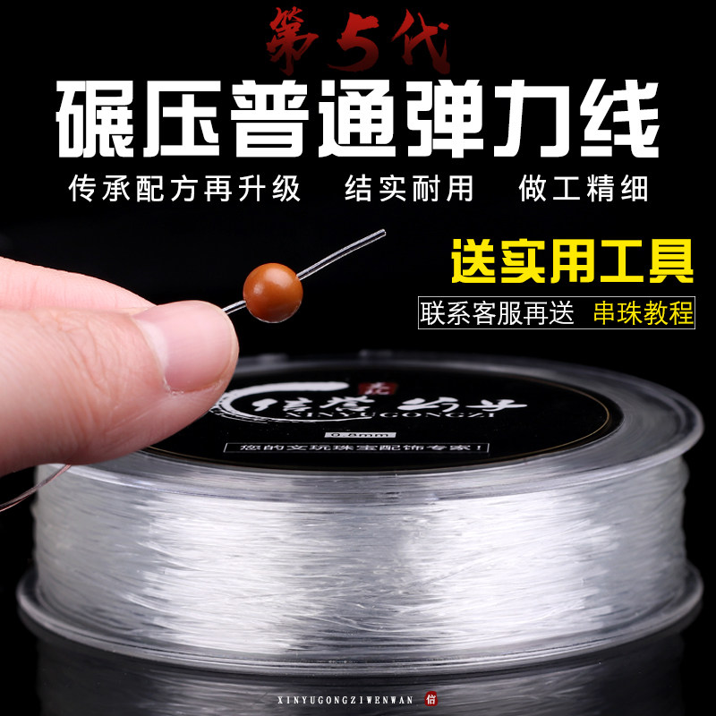 New boutique transparent crystal elastic cord bracelet string bead rope DIY Kong Star moon Bodhi abrasion-proof Man playing line