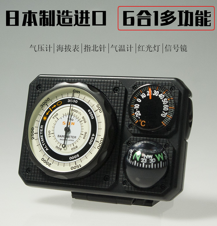 Japan manufactures off-road caravan onboard swing piece Self-driving barometer Altitude Altimeter Thermometer Guide Ball Compass
