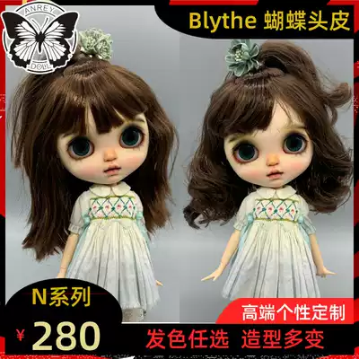 (N series-small pull) Blyte butterfly scalp rbl nbl straight curly hair wig with head shell multicolor