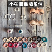 Butterfly house small cloth eye string T rod C rod Pinion shaft Eyelid ball spring pull ring spare parts