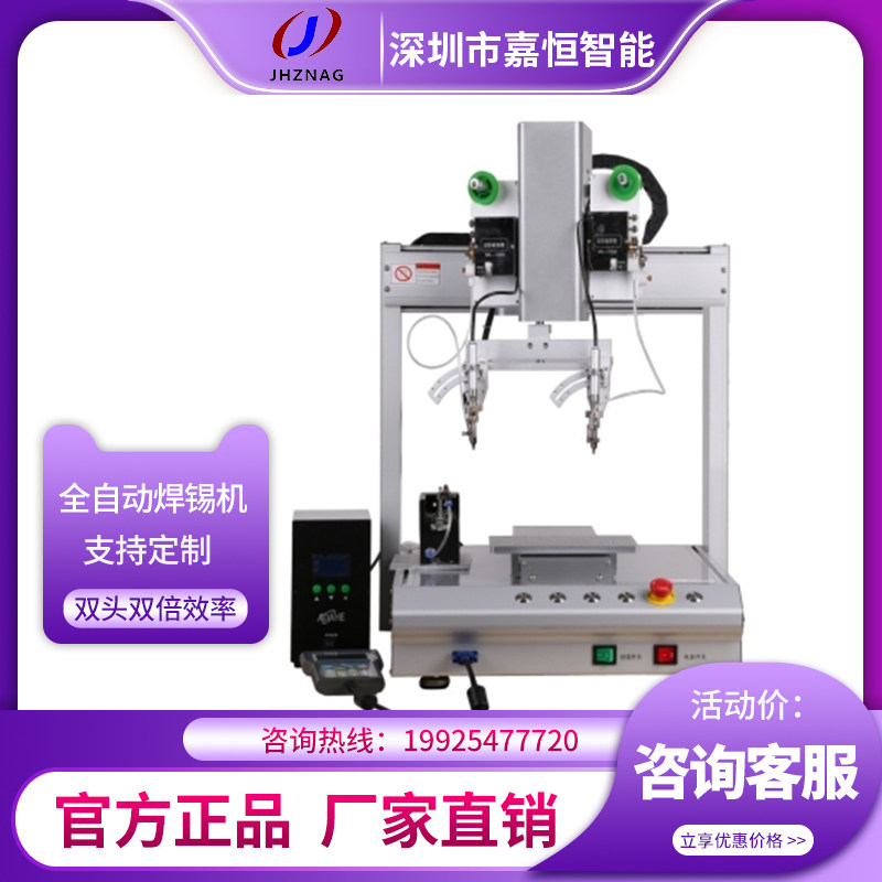 Soldering machine automatic three-four-axis single and double platform small robot set desktop electric soldering iron wire tow tin