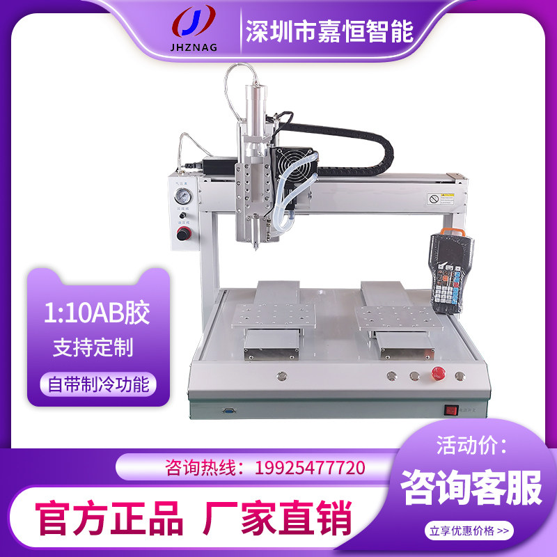 Fully automatic point gluing machine syringe double platform with refrigeration silicone adhesive hot melt adhesive apple X bracket UV glue dispensing glue