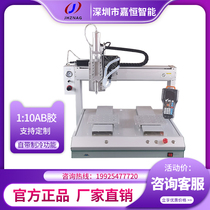  Automatic dispensing machine syringe double platform with refrigeration silicone hot melt adhesive Apple X bracket UV glue dispensing glue