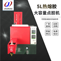  Automatic dispensing machine 5L large-capacity hot melt adhesive dispensing glue coating 5331 single and double platform machine glue factory direct sales