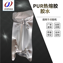  Jiaheng smart PUR hot glue glue glue Mobile phone glue Computer mobile phone screen bracket Quick-drying glue UV glue customization