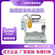  Dispensing machine Automatic hot melt silicone dispensing and gluing Three-axis four-axis desktop type can be customized for all kinds of glue