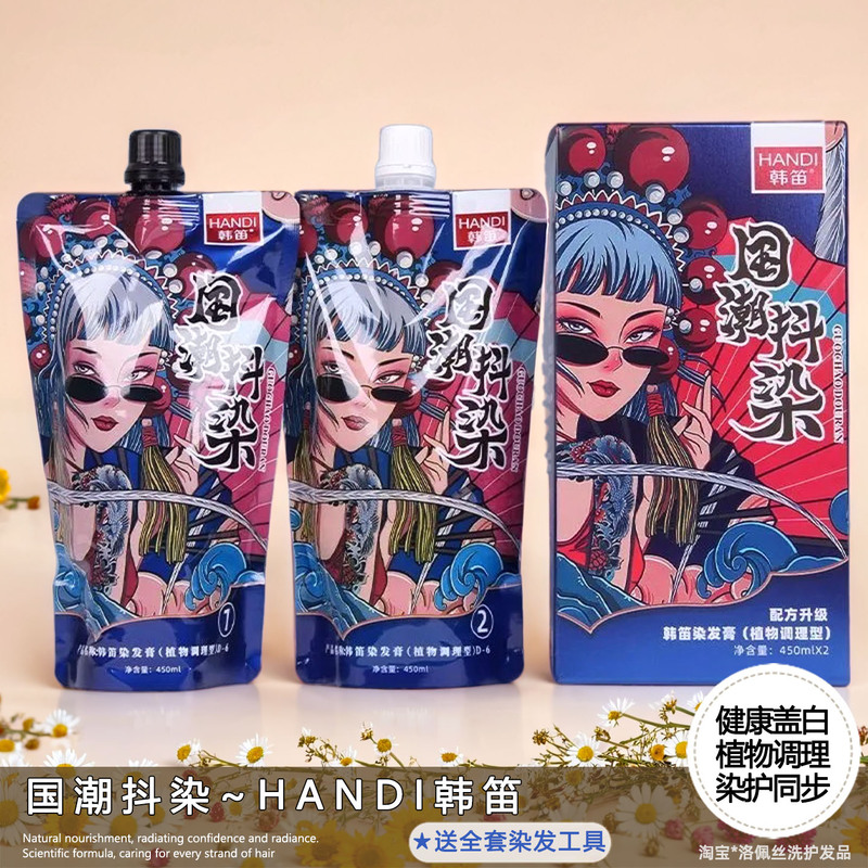 Han Di Hair Dye Cream, Trendy Chinese Style, Covers Gray Hair, Fashionable Colored Hair Dye, Blue-Black Linen Trendy Color, Black Tea Hair Salon