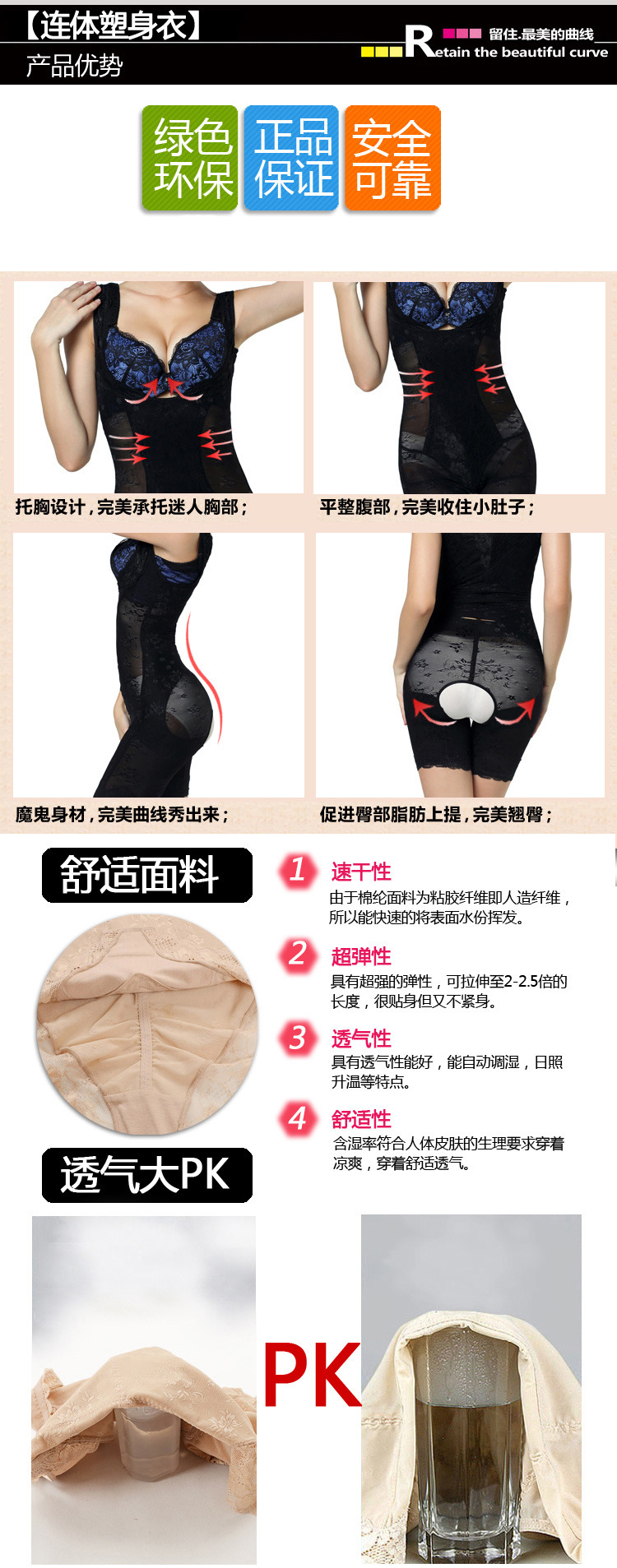 Sous-vêtement minceur sexy en nylon - Ref 709457 Image 22