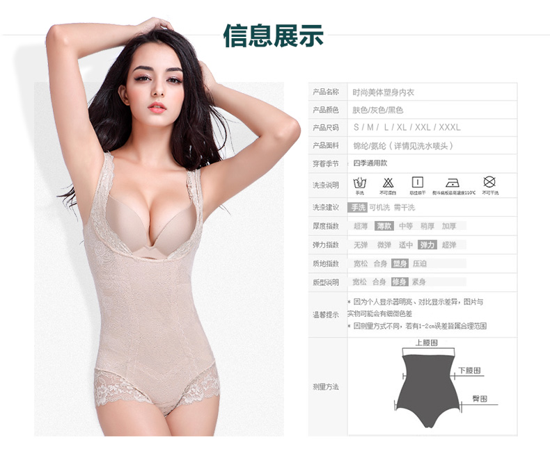 Sous-vêtement minceur sexy en nylon - Ref 709459 Image 12