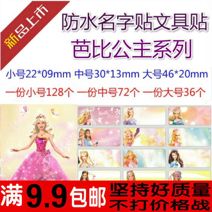 Barbie Princess Waterproof Name Sticker Cartoon Name Sticker Kindergarten Student Stationery Sticker