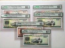 PMG67 points 65 points rating currency 1988 100 yuan 50 yuan foreign exchange coupons first issued no 47 tail 5 same many pairs