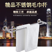 Stainless steel towel rack Bathroom bath towel rack thickened towel rod single rod double rod bathroom toilet pendant wall hanging