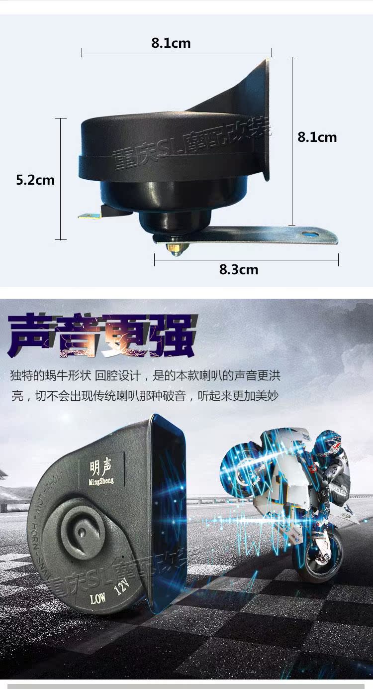 Xe máy điện ốc sên sừng Bàn đạp xe đạp sửa đổi phụ kiện treble siêu âm chống nước loa 12V - Sừng xe máy 	loa lắp xe máy	