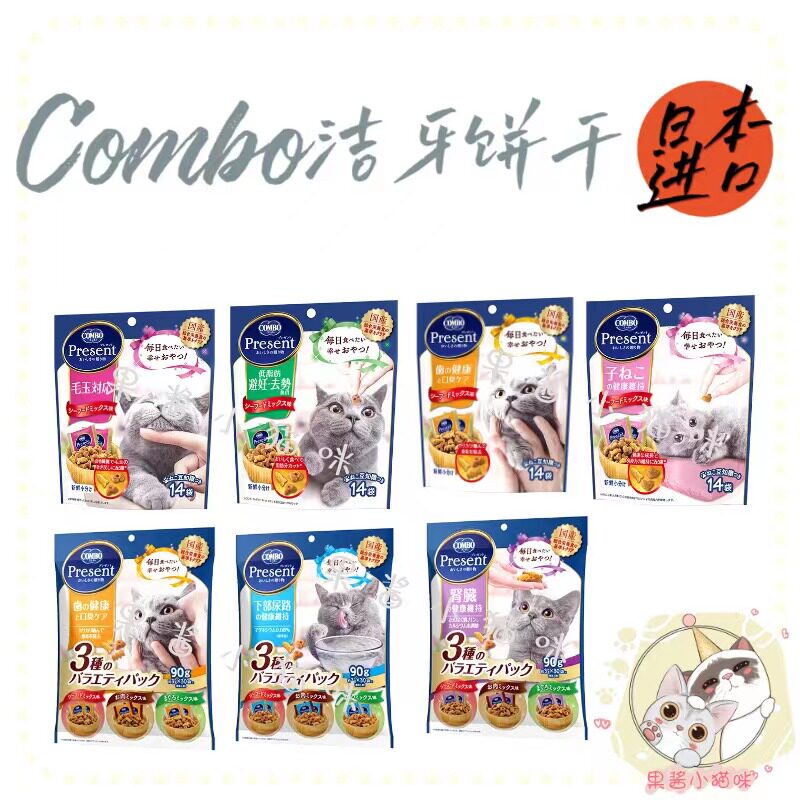 【Jam House】Japanese Combo Dental Biscuits Cat Main Food Snacks Crispy Treats Oral Health Kidney Urinary Health