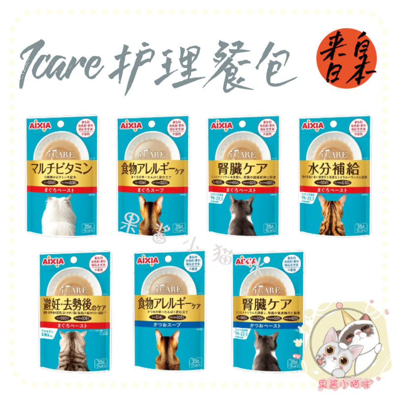【Jam House】Made in Japan Icare Care Meal Pack Cat Snacks Wet Food Kidney Health Meow Meow