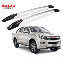 Jiangxi Wushu Ruimai Roof Rack D-MAX Roof Rack Tow Rack Original Luggage Rack