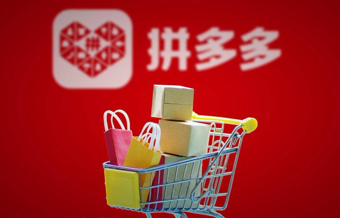 花旗：拼多多在光棍节的业绩将跑赢淘宝和京东