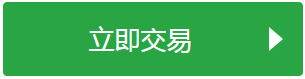 开立实盘账户，开立模拟账户，外盘开户，外盘期货开户