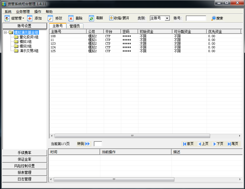 信管家模拟交易系统，信管家柜台管理系统，信管家配资开户，信管家配资开户平台