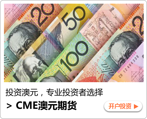 日元投资开户，美元兑日元外汇开户官方网站，CME外汇投资开户平台