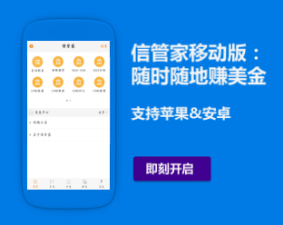 信管家开户,信管家期货开户,外盘开户,美原油开户,恒指开户,信管家骗局,信管家可靠吗,信管家软件下载地址官网,信管家期货开户官网,信管家外盘配资官网